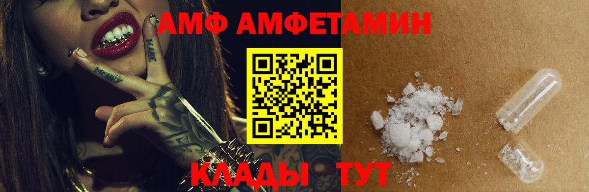 Баксан  Амфетамин  Вход с VPN  Амфетамин Premium 