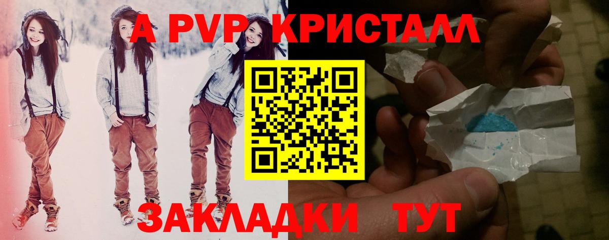 Alpha PVP СК Баксан