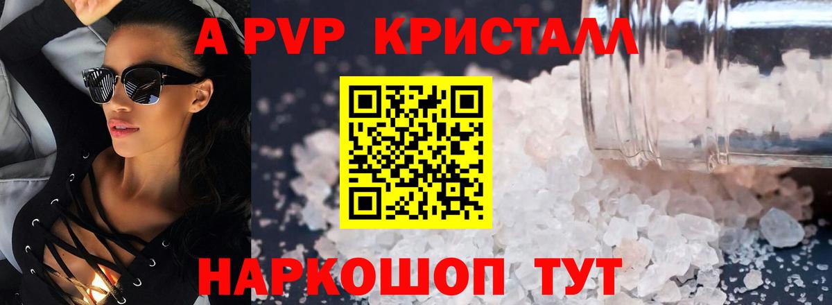 Баксан  где купить наркоту  APVP СК КРИС  Вход с VPN  APVP СК КРИС 