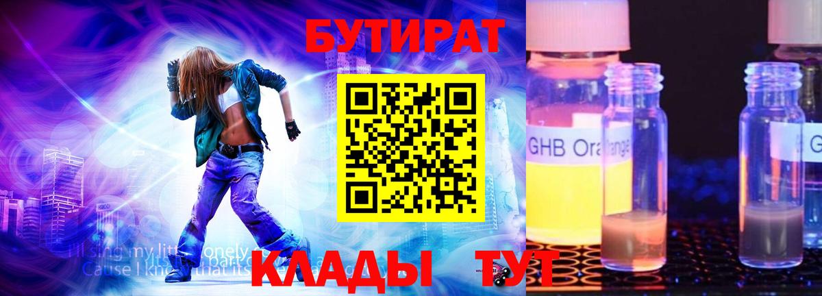 БУТИРАТ вода  Баксан 