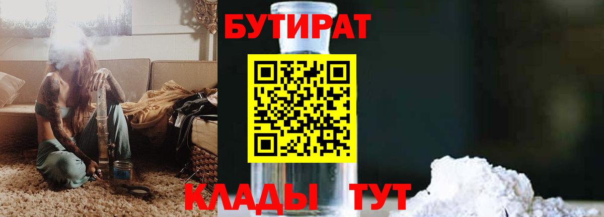 Бутират GHB Баксан
