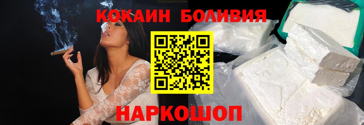 Кокаин 98%  что такое   Кокаин  Баксан  КОКАИН Боливия 