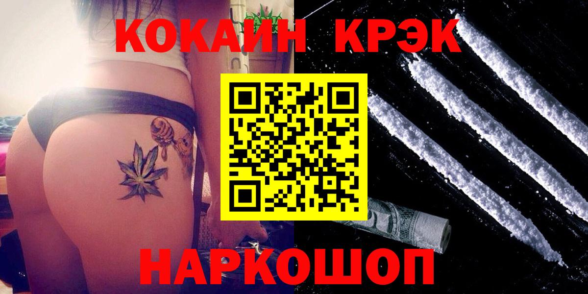COCAIN  Вход с VPN  COCAIN Колумбийский  Баксан  COCAIN 97% 