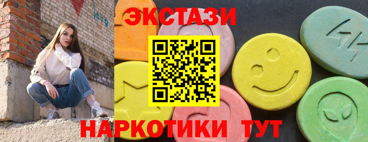 Ecstasy 99% Баксан