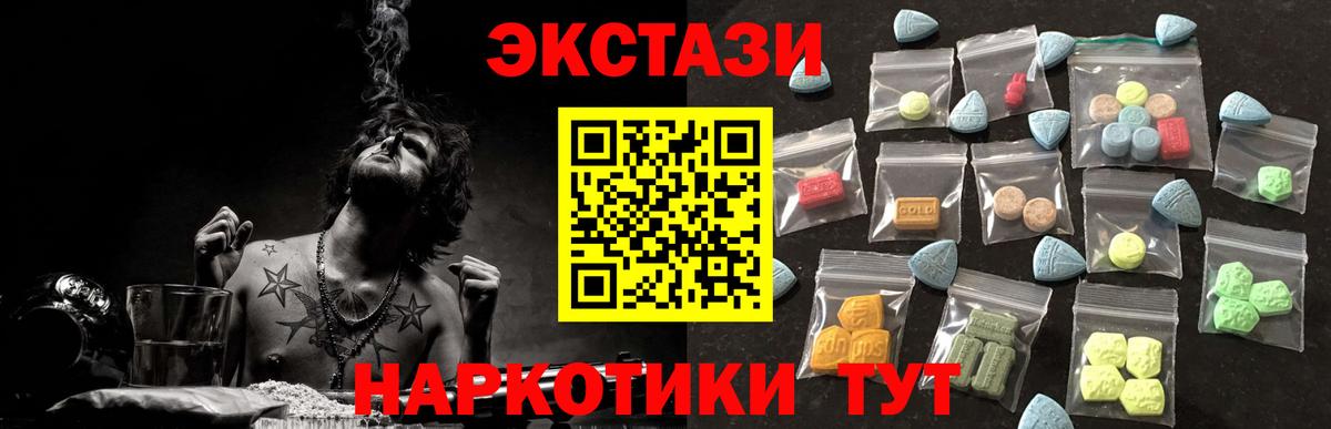 Экстази XTC    вход  Баксан  Вход с VPN  Экстази 250 мг 