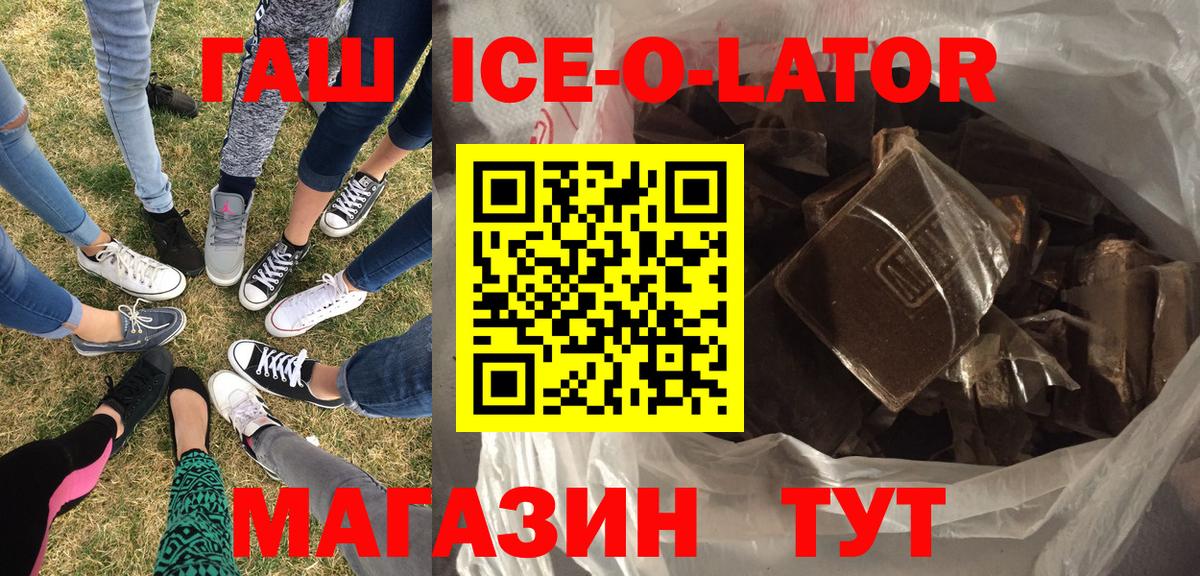 ГАШ гашик Баксан