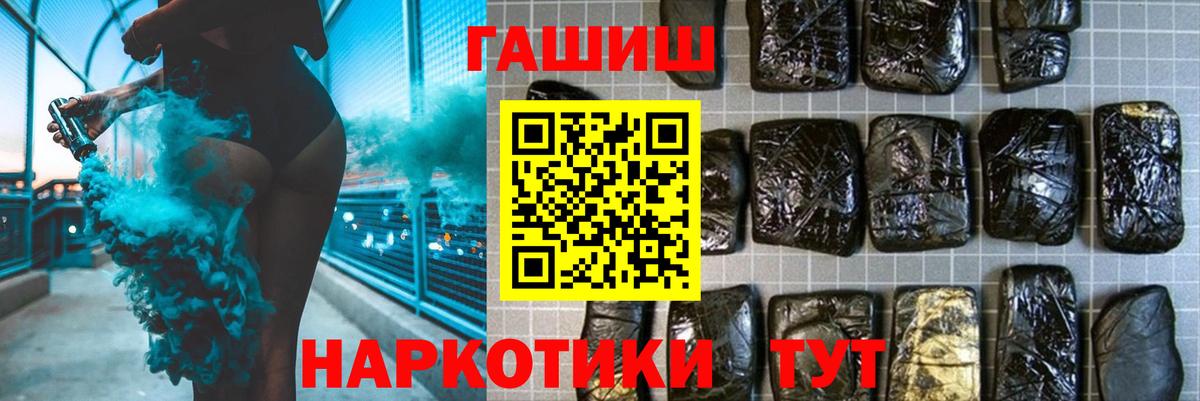 Гашиш убойный  Вход с VPN  ГАШ Ice-O-Lator  купить закладку  Баксан  ГАШ 