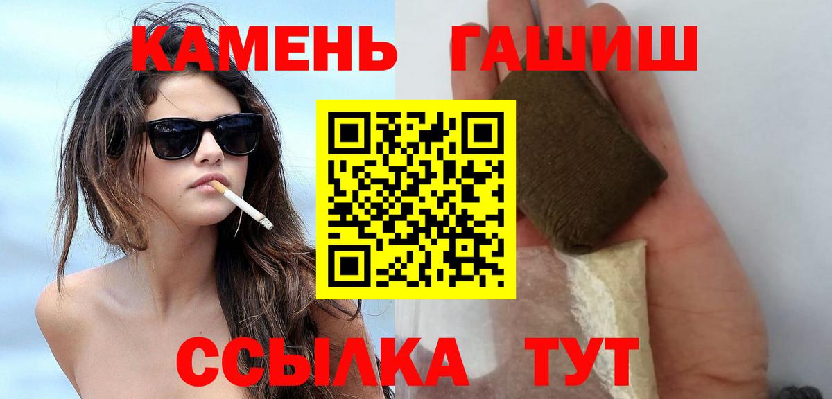 Гашиш Cannabis  ГАШИШ  Гашиш VHQ  Баксан 