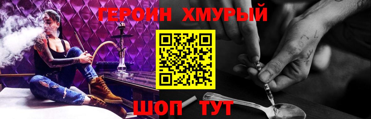 ГЕРОИН герыч  Вход с VPN  Баксан 