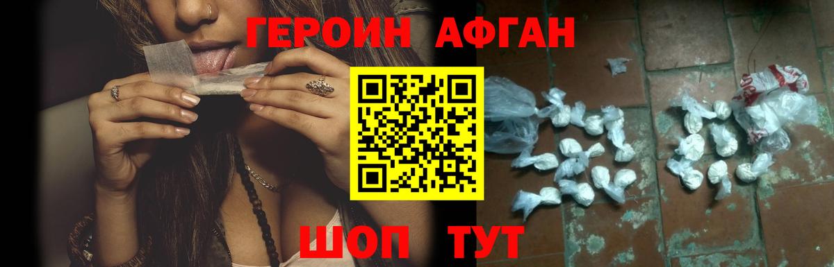 ГЕРОИН хмурый  ГЕРОИН  Баксан 