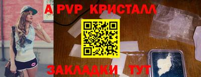 стафф Аша