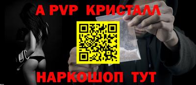 ALPHA-PVP Ачхой-Мартан