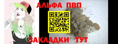 ALPHA-PVP Ачхой-Мартан