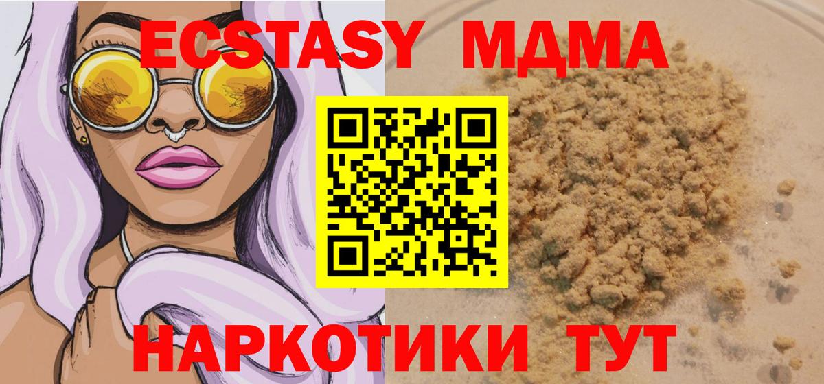MDMA Molly Баксан