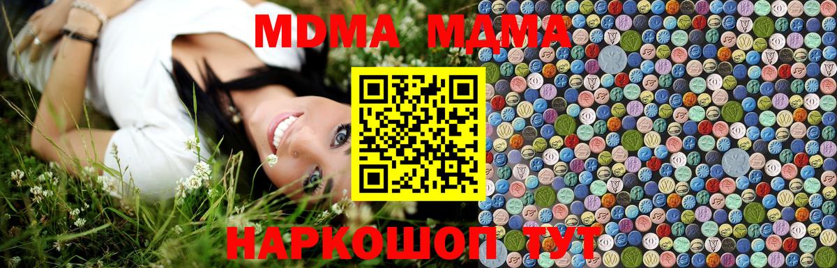 MDMA молли Баксан