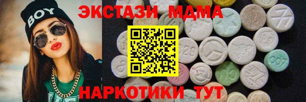 МДМА кристаллы  Баксан  MDMA  MDMA crystal 