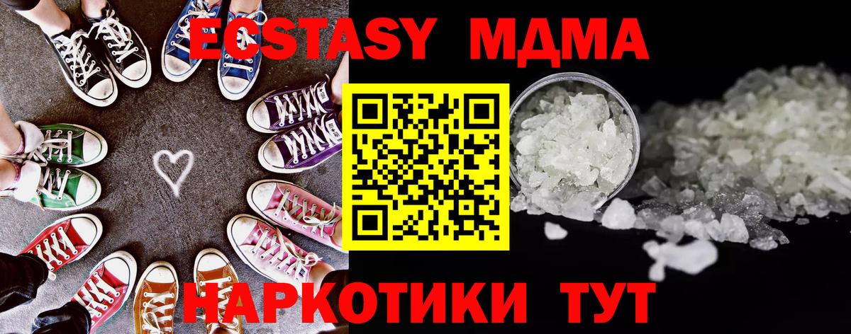 Баксан  MDMA молли  Вход с VPN  MDMA Molly 