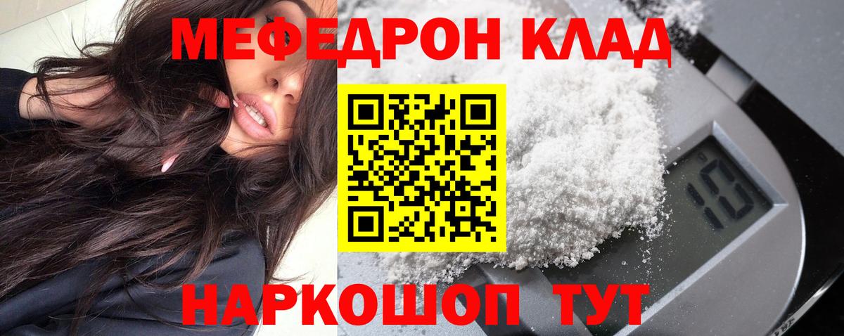 МЯУ-МЯУ мука  даркнет сайт  Вход с VPN  Баксан  МЯУ-МЯУ мука  МЕФ  Меф 