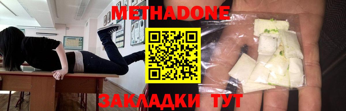 ОМГ ОМГ ONION  Баксан  МЕТАДОН белоснежный  МЕТАДОН methadone 