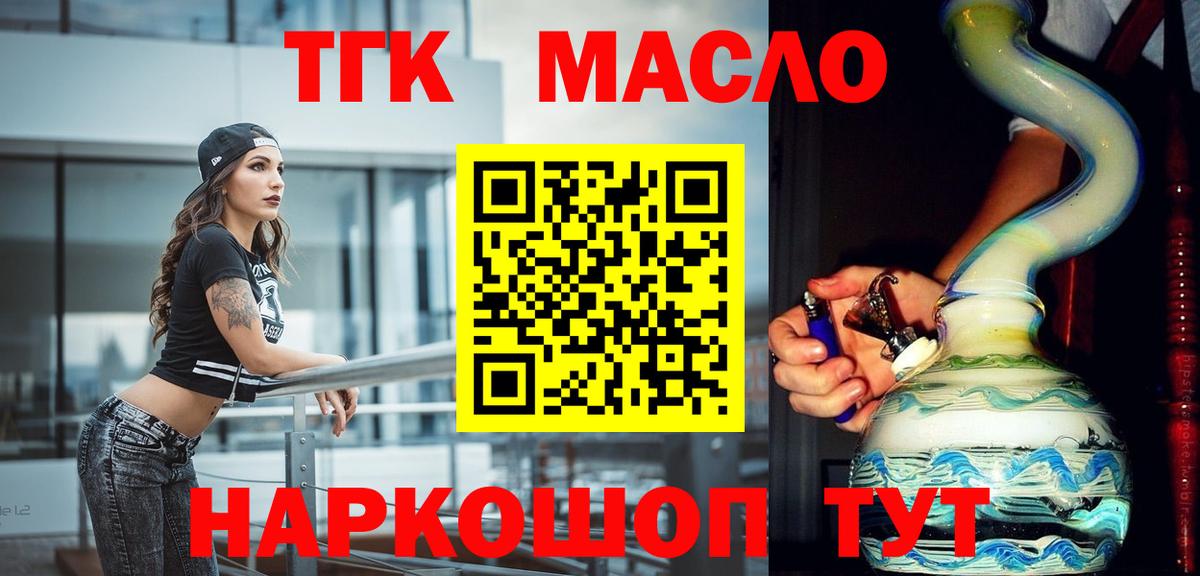 ТГК Wax  Вход с VPN  Баксан  Дистиллят ТГК вейп 
